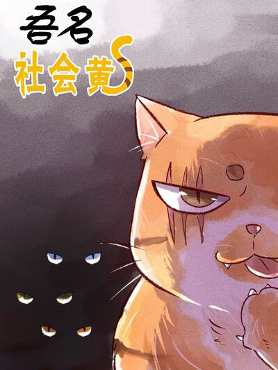 河马短剧 沉默的约定 封面